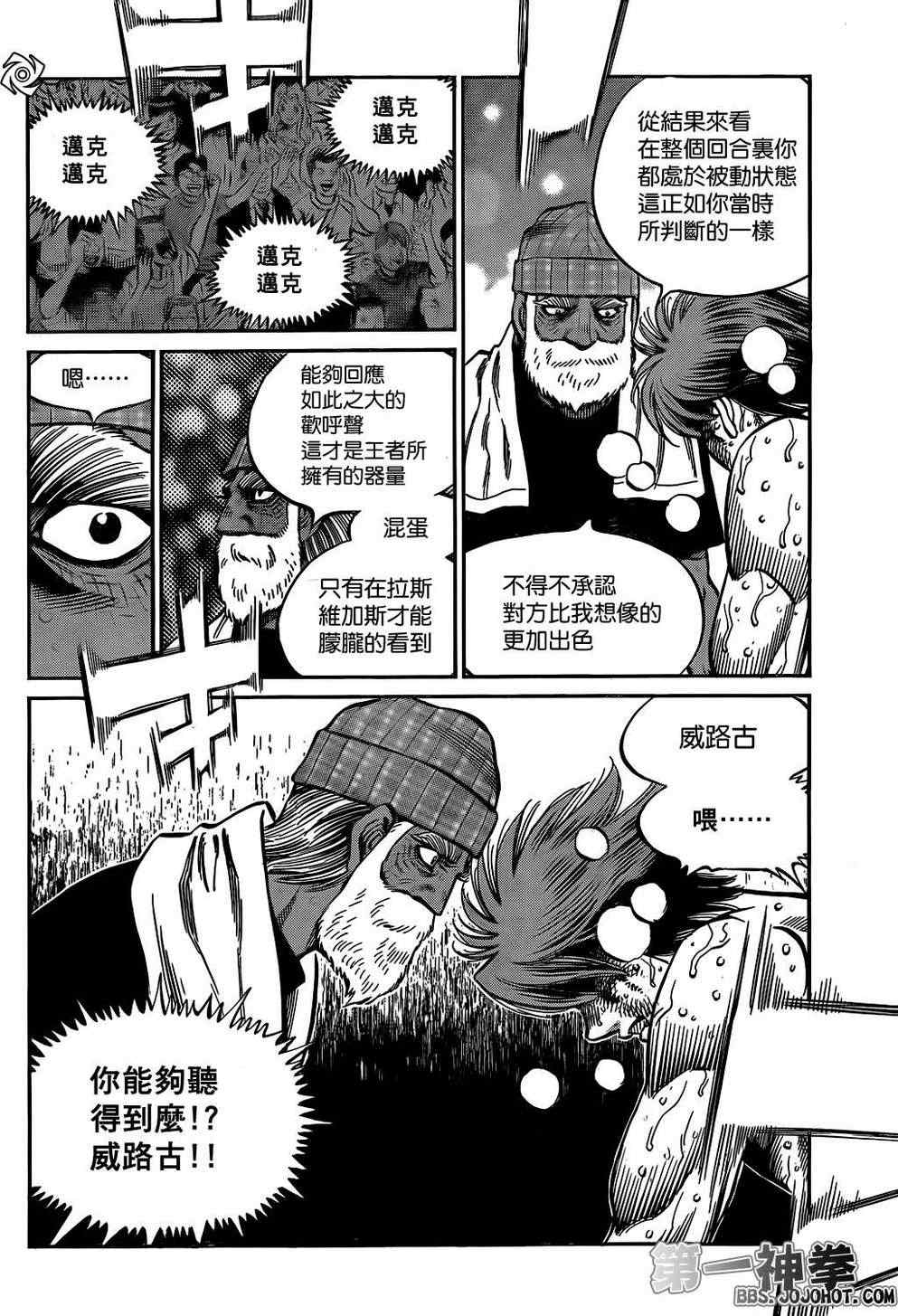 第一神拳 - 第990話 - 2