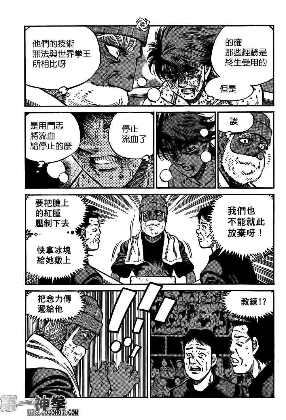 第一神拳 - 第990話 - 1