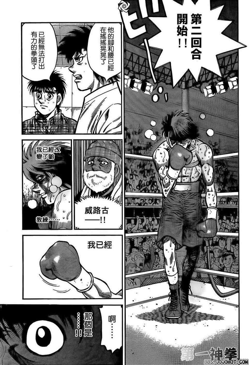 第一神拳 - 第990話 - 1