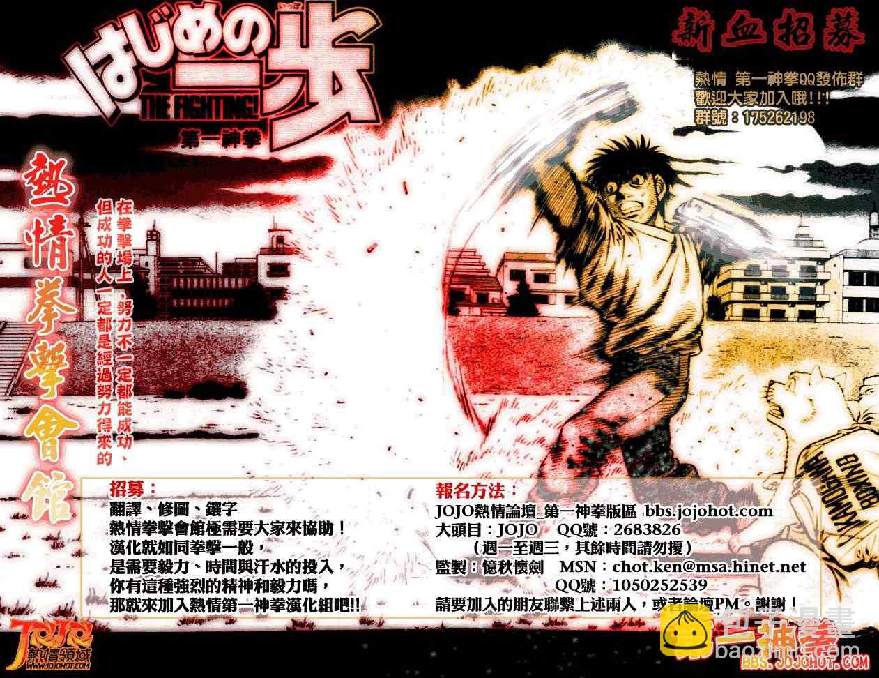 第一神拳 - 第990話 - 3