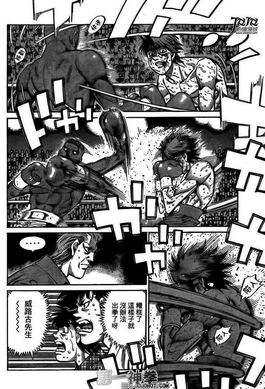 第一神拳 - 第990話 - 2