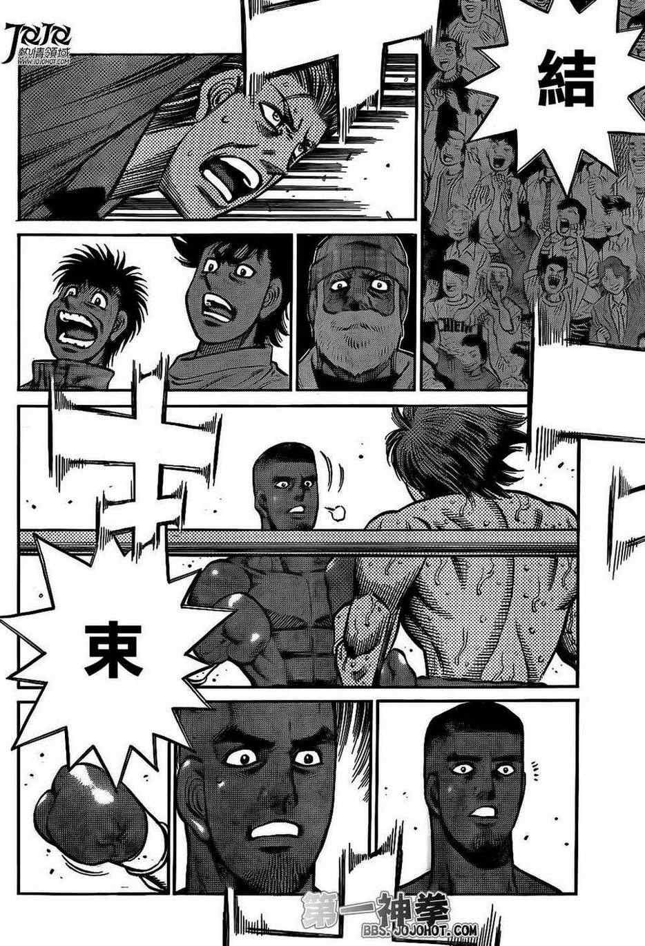 第一神拳 - 第990話 - 4