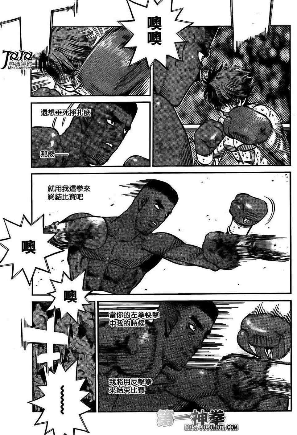 第一神拳 - 第990話 - 1