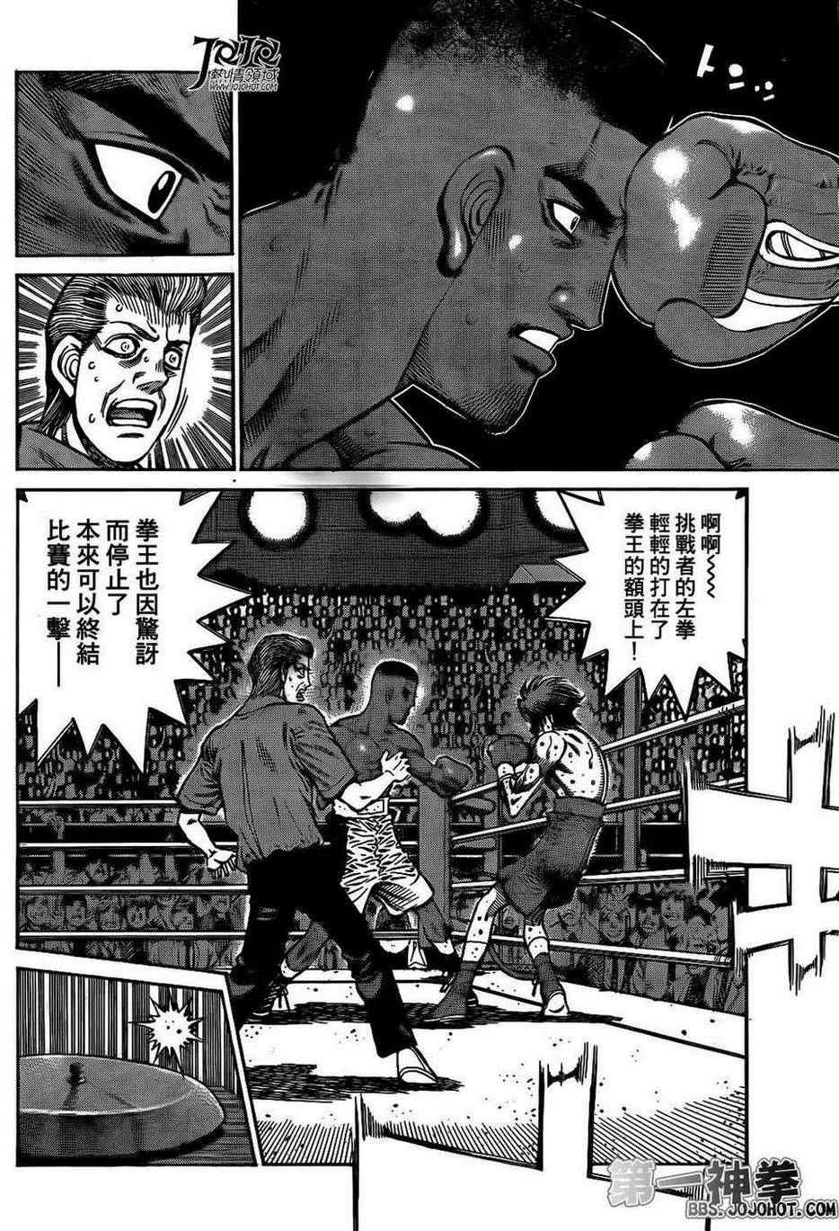 第一神拳 - 第990話 - 2