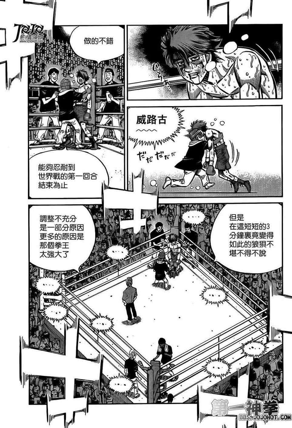 第一神拳 - 第990話 - 1