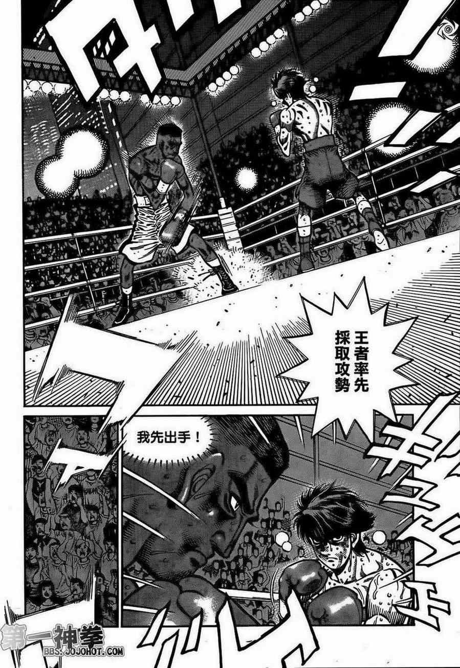 第一神拳 - 第992話 - 2