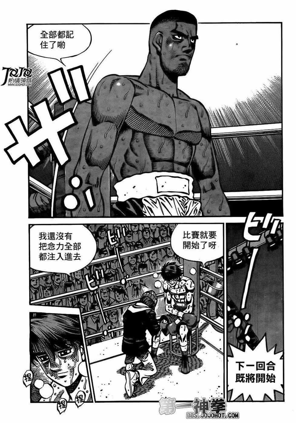 第一神拳 - 第992話 - 2