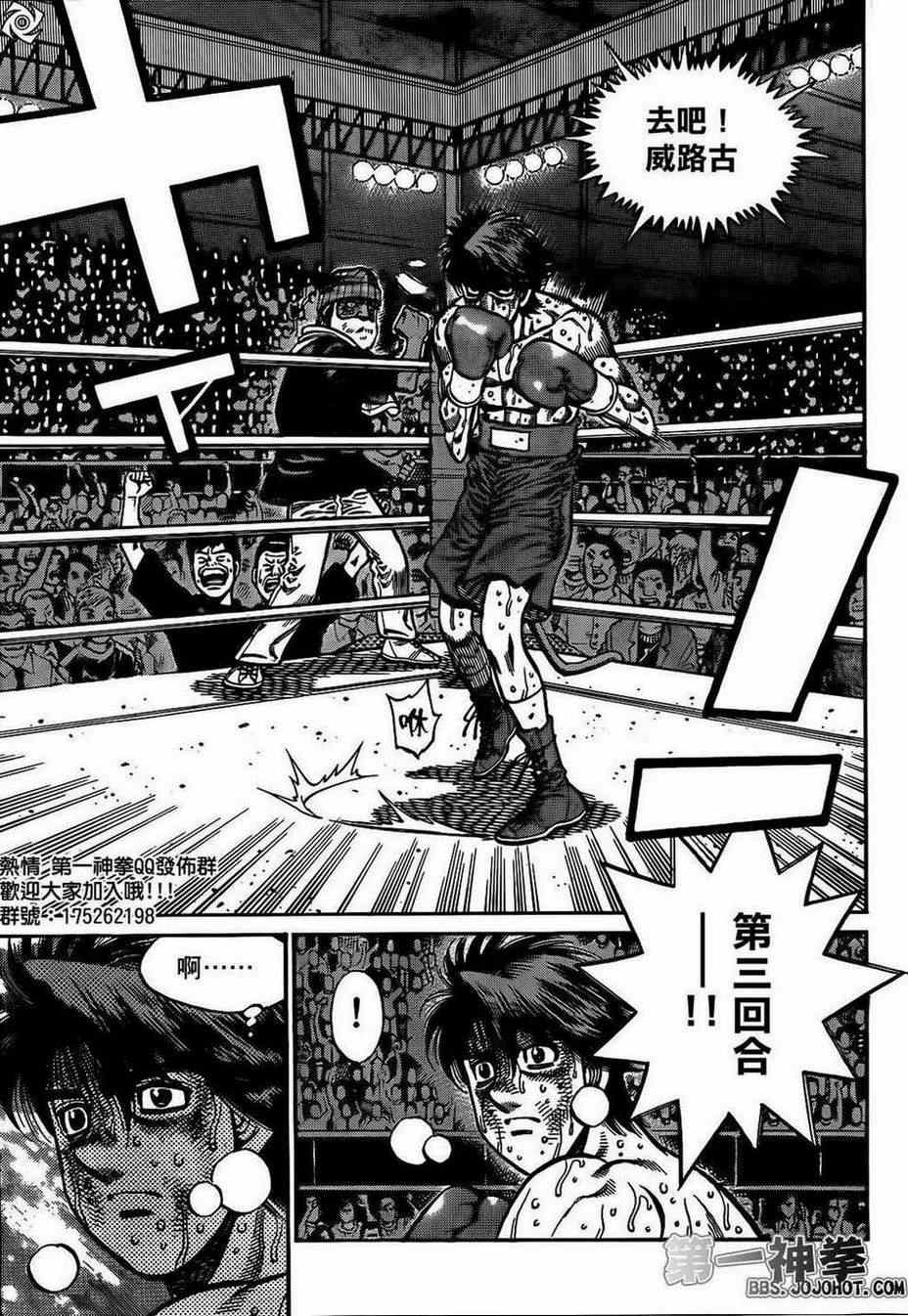 第一神拳 - 第992話 - 1