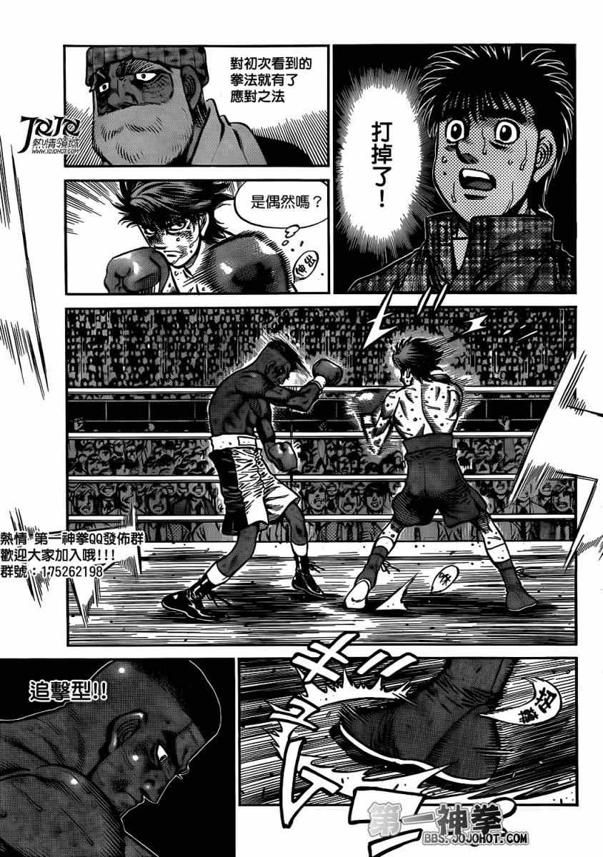 第一神拳 - 第994話 - 1