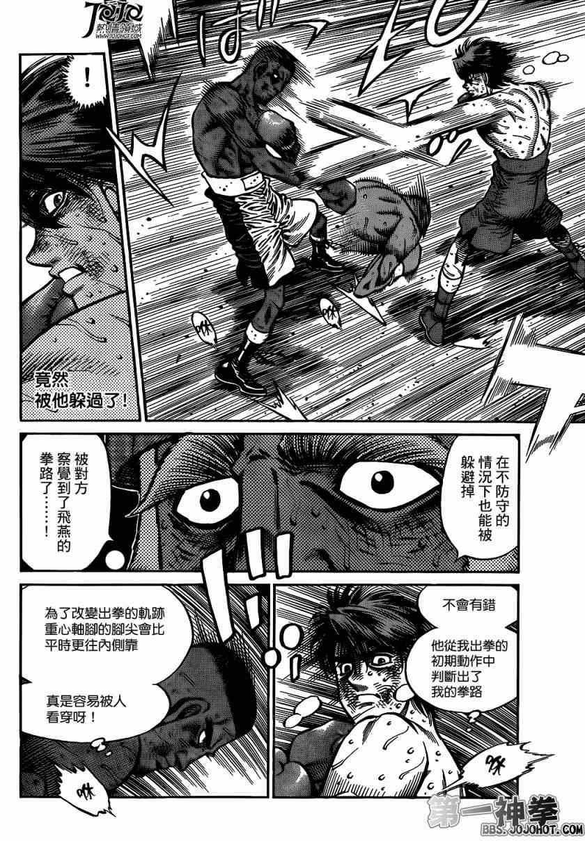 第一神拳 - 第994話 - 2