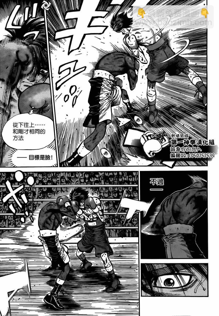 第一神拳 - 第994話 - 3