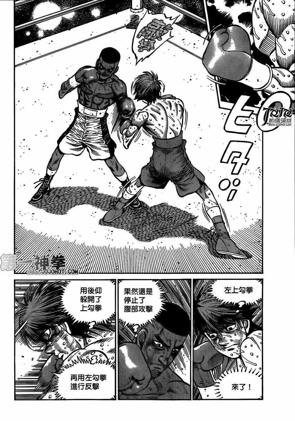 第一神拳 - 第996話 - 2