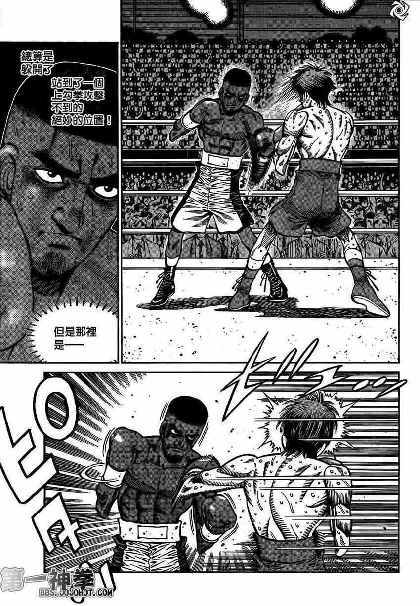 第一神拳 - 第996話 - 3