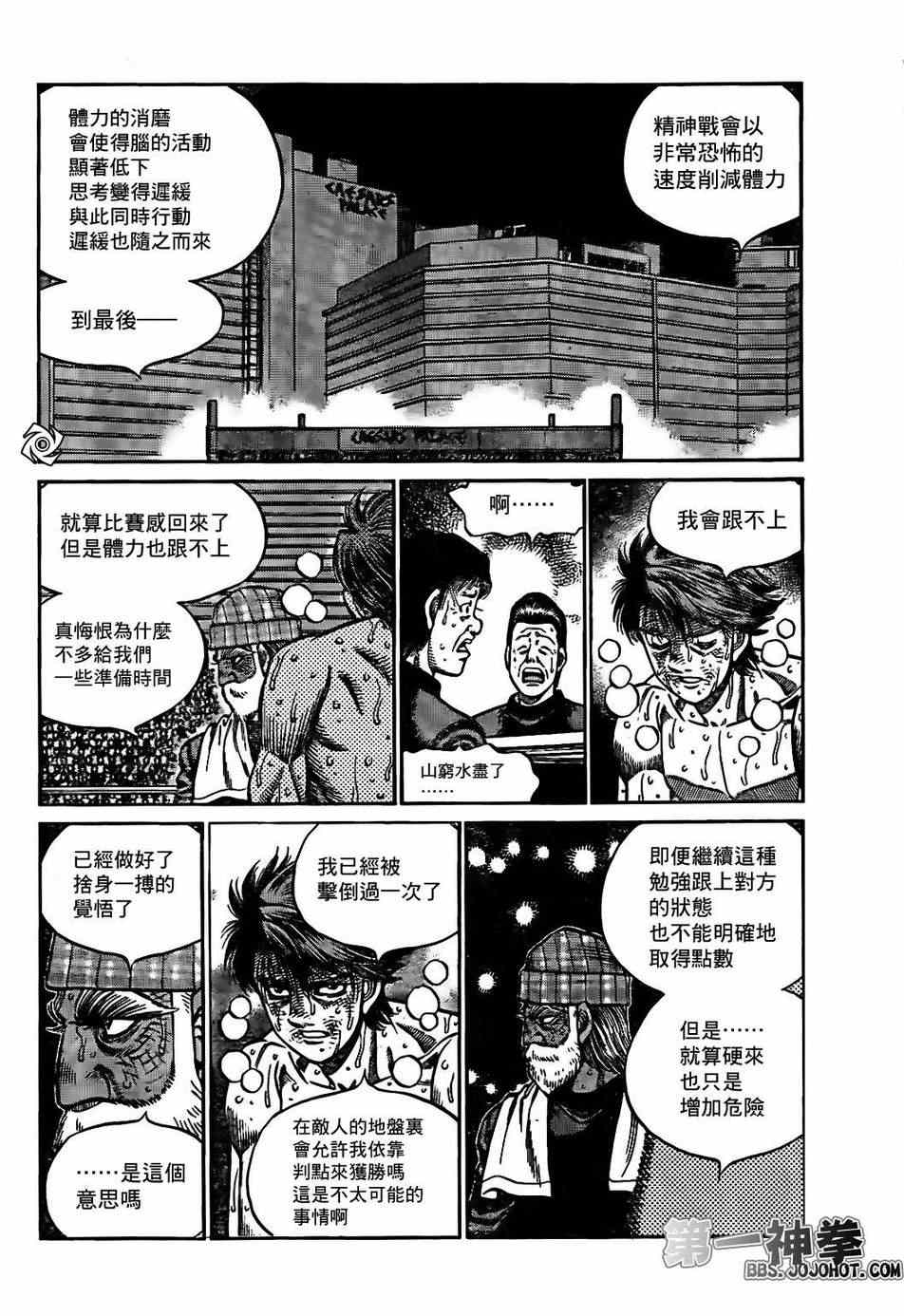 第一神拳 - 第998話 - 1