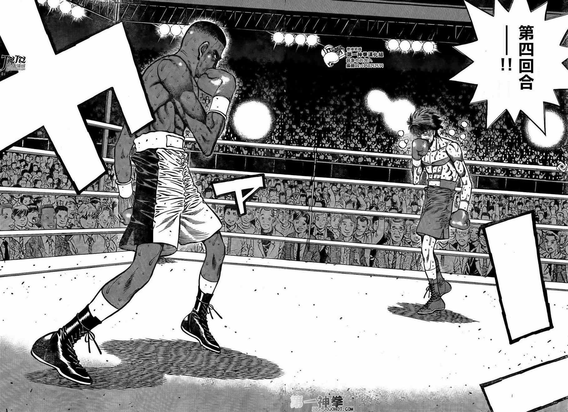 第一神拳 - 第998話 - 3