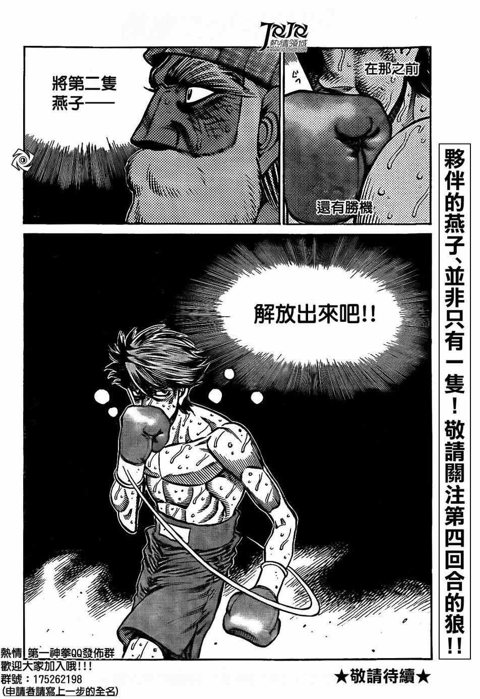 第一神拳 - 第998話 - 4