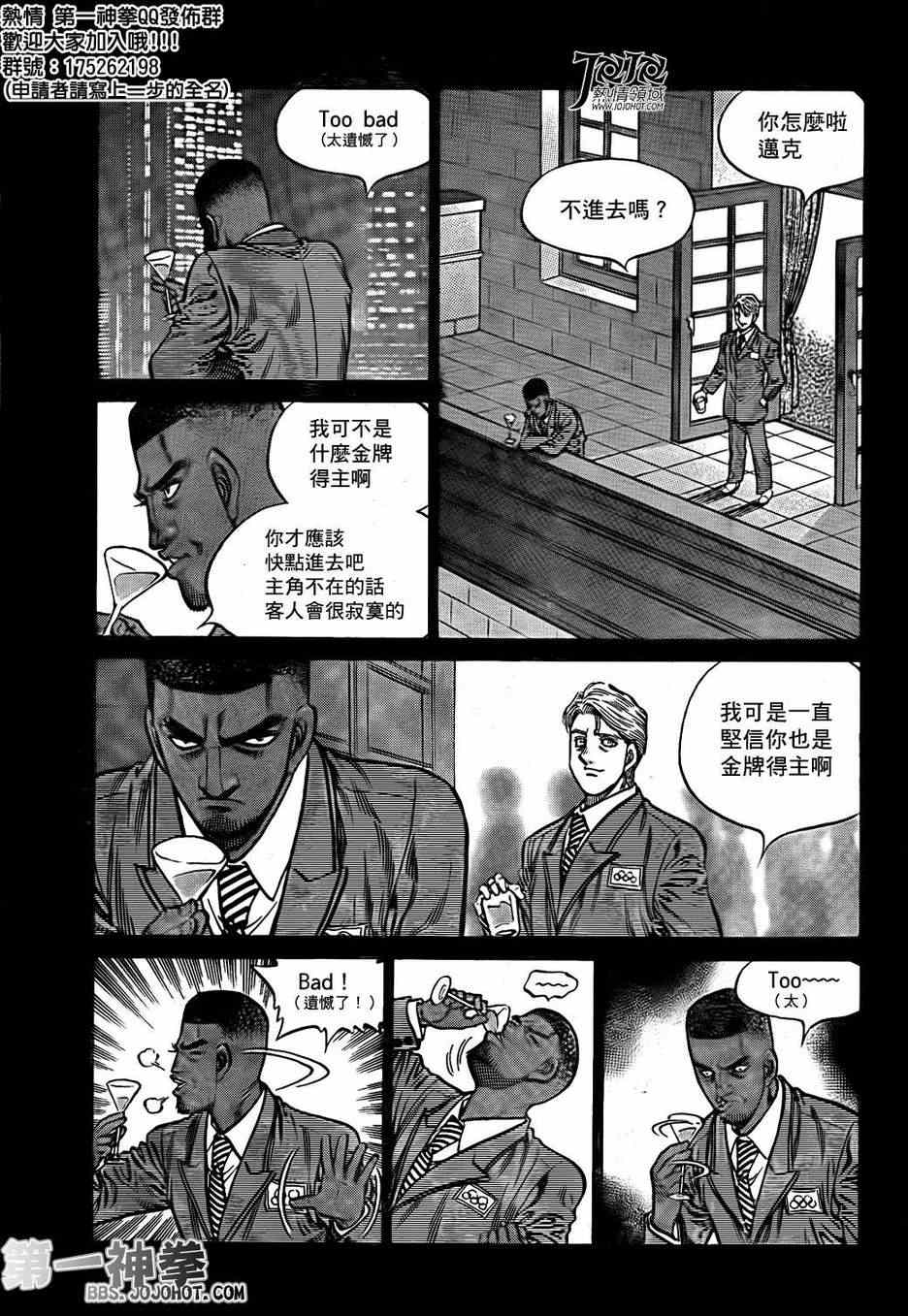 第一神拳 - 第998話 - 4