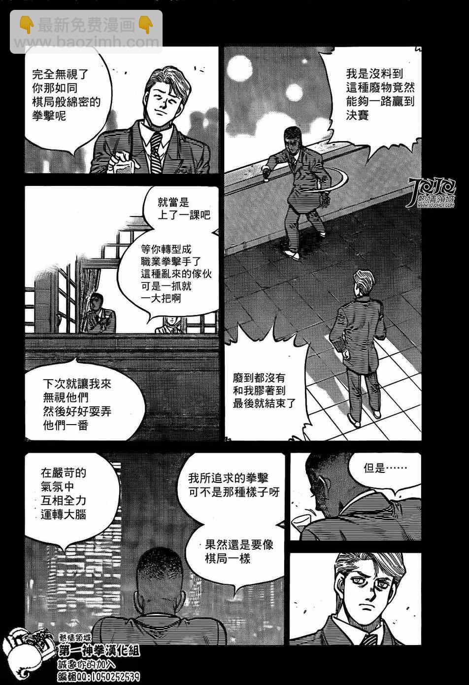 第一神拳 - 第998話 - 1