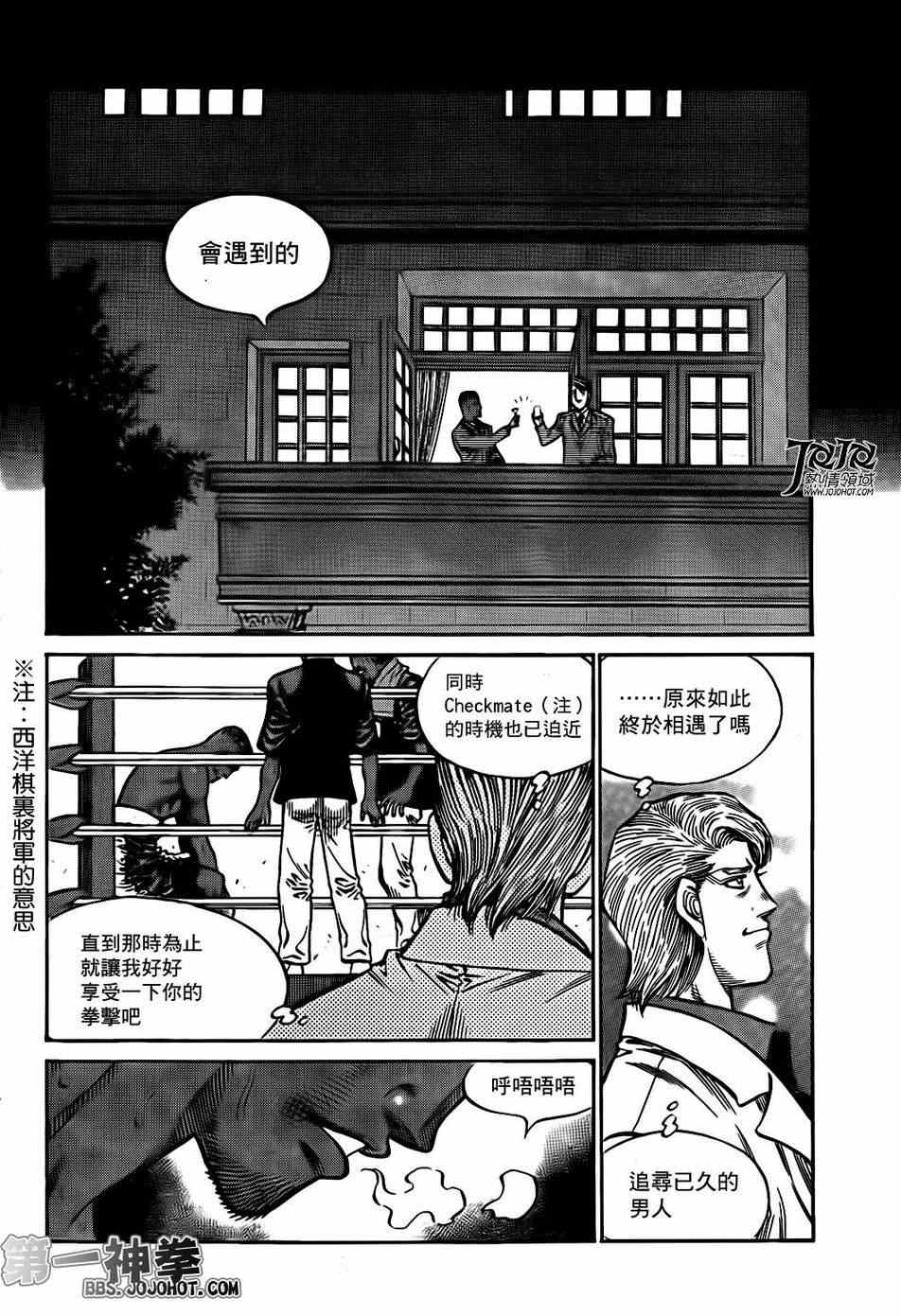 第一神拳 - 第998話 - 3