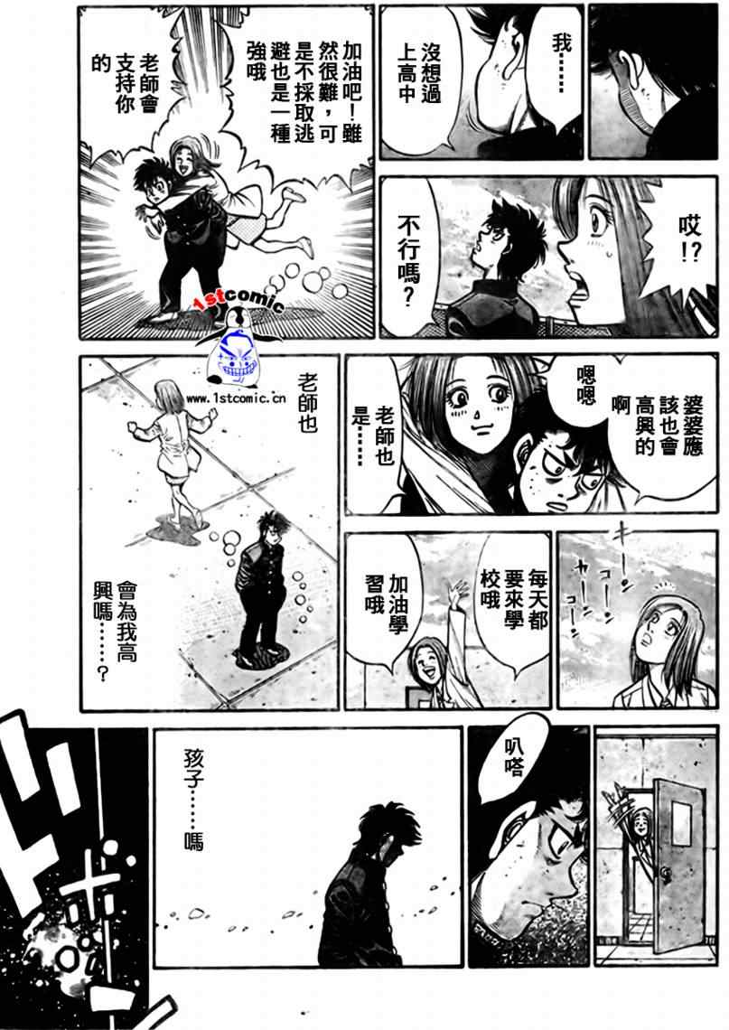 第一神拳 - 外傳01 - 3