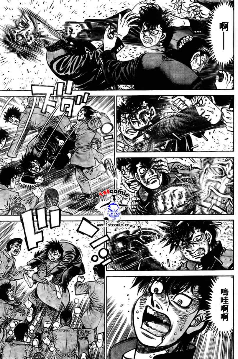 第一神拳 - 外傳01 - 3