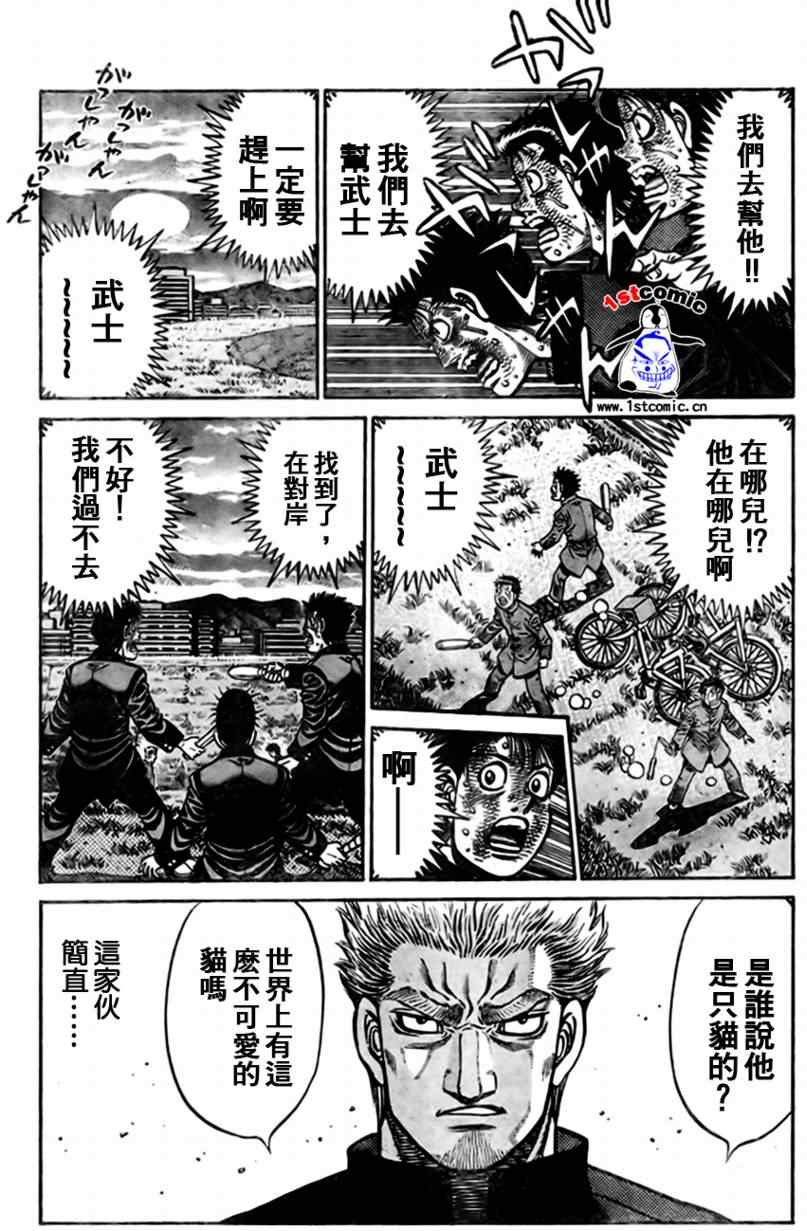 第一神拳 - 外傳01 - 5