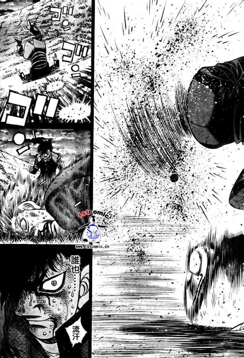 第一神拳 - 外傳01 - 3