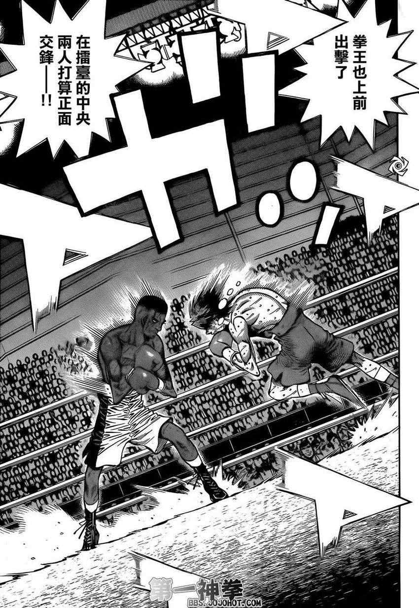 第一神拳 - 第1001話 - 1