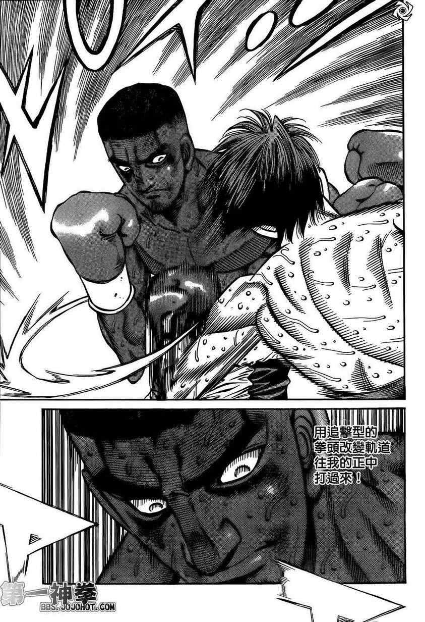 第一神拳 - 第1001話 - 1