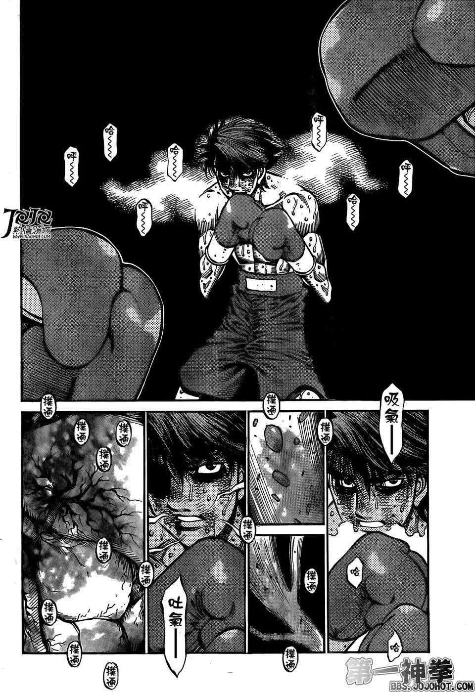 第一神拳 - 第1001話 - 2