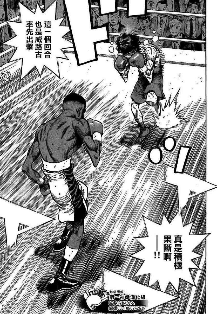 第一神拳 - 第1001話 - 2