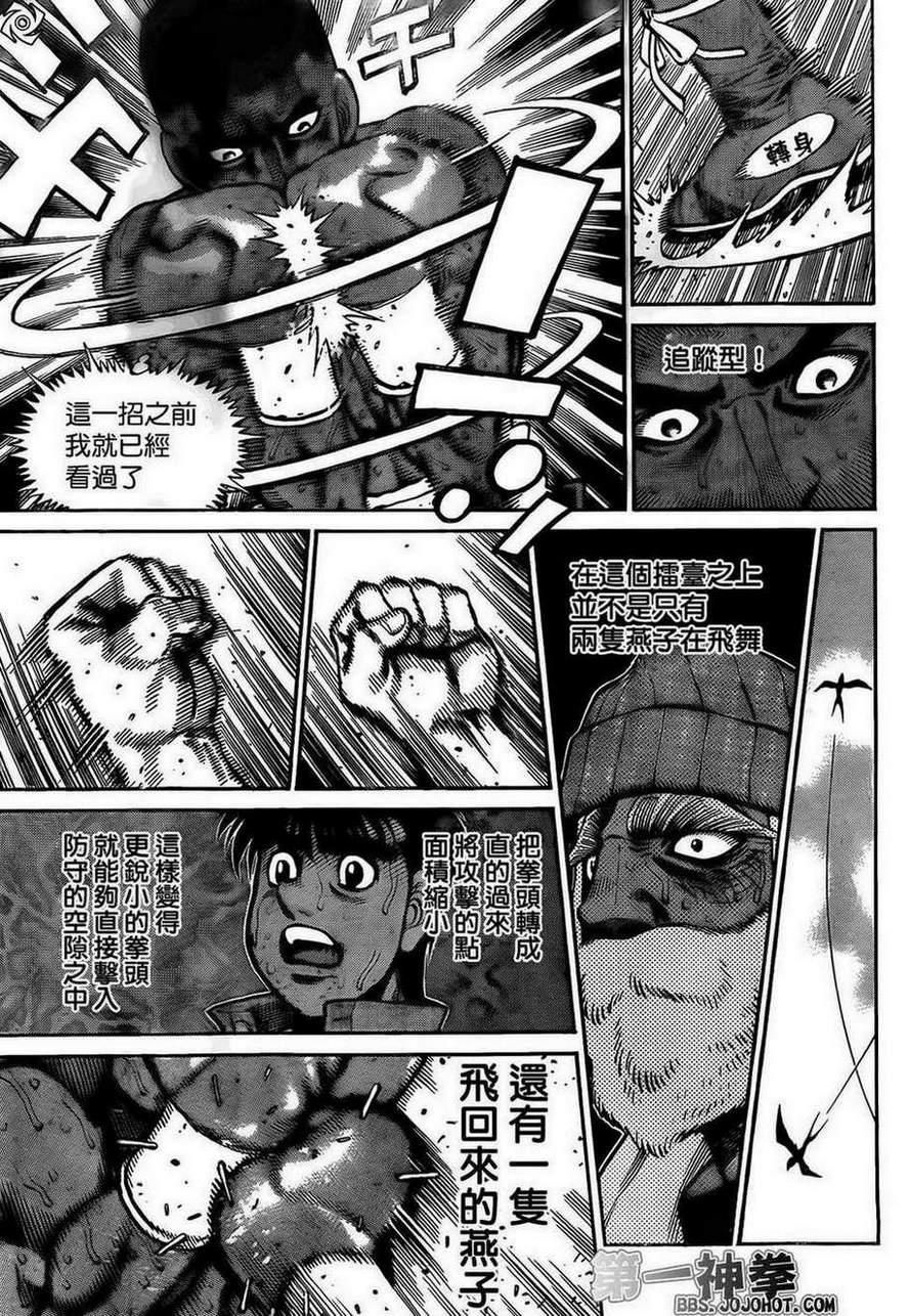 第一神拳 - 第1003話 - 3