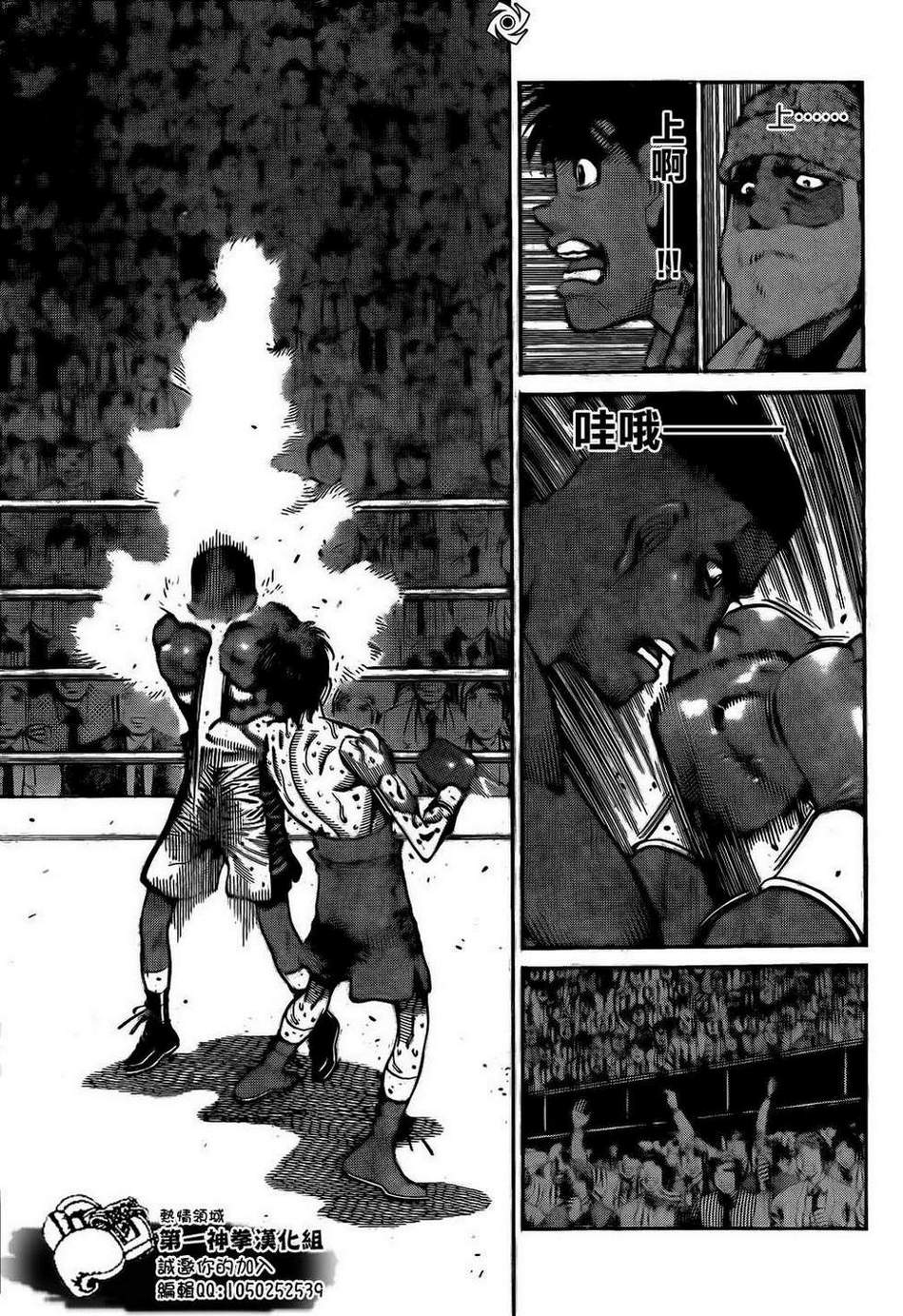 第一神拳 - 第1003話 - 1