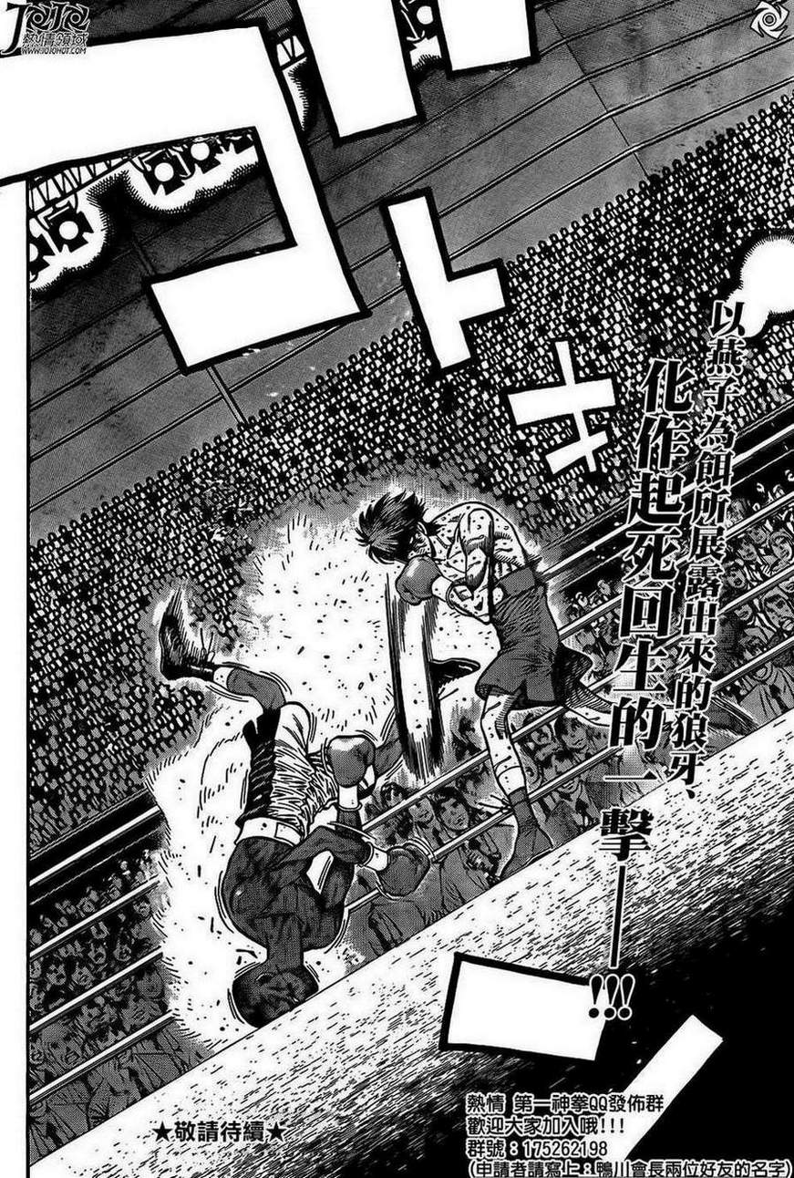 第一神拳 - 第1003話 - 1