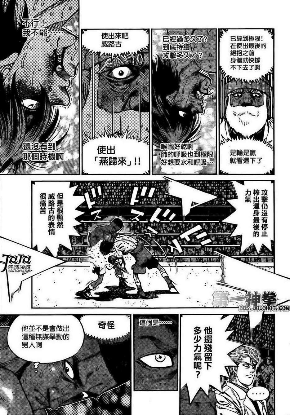 第一神拳 - 第1003話 - 1