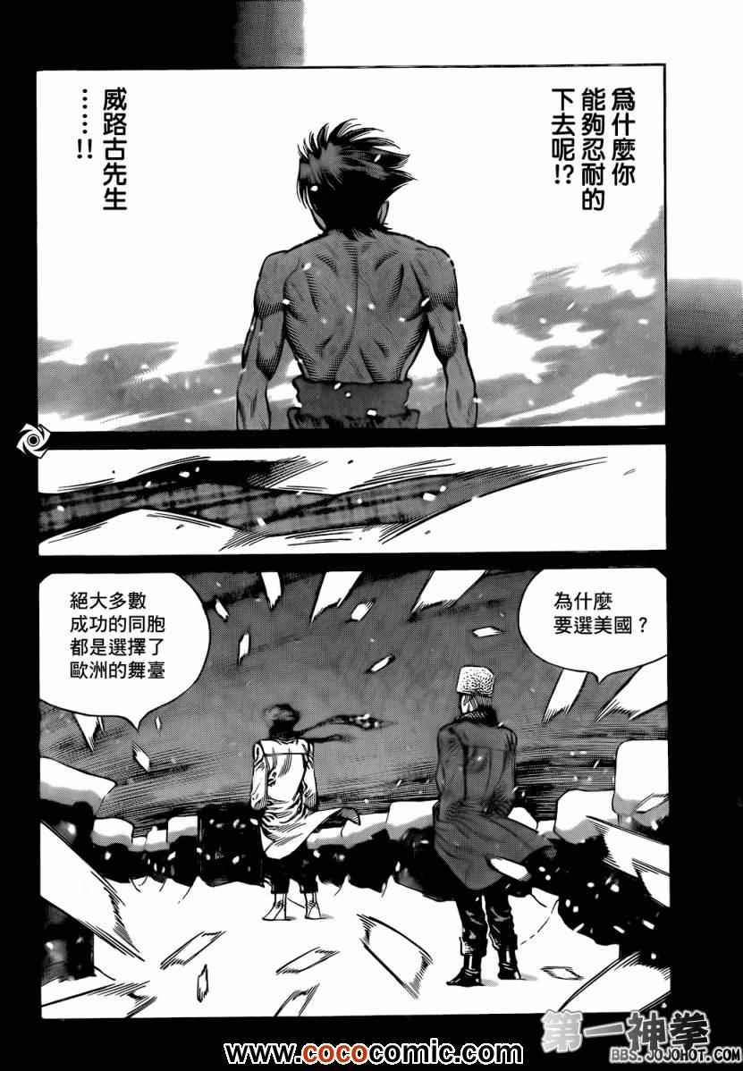 第一神拳 - 第1005話 - 4