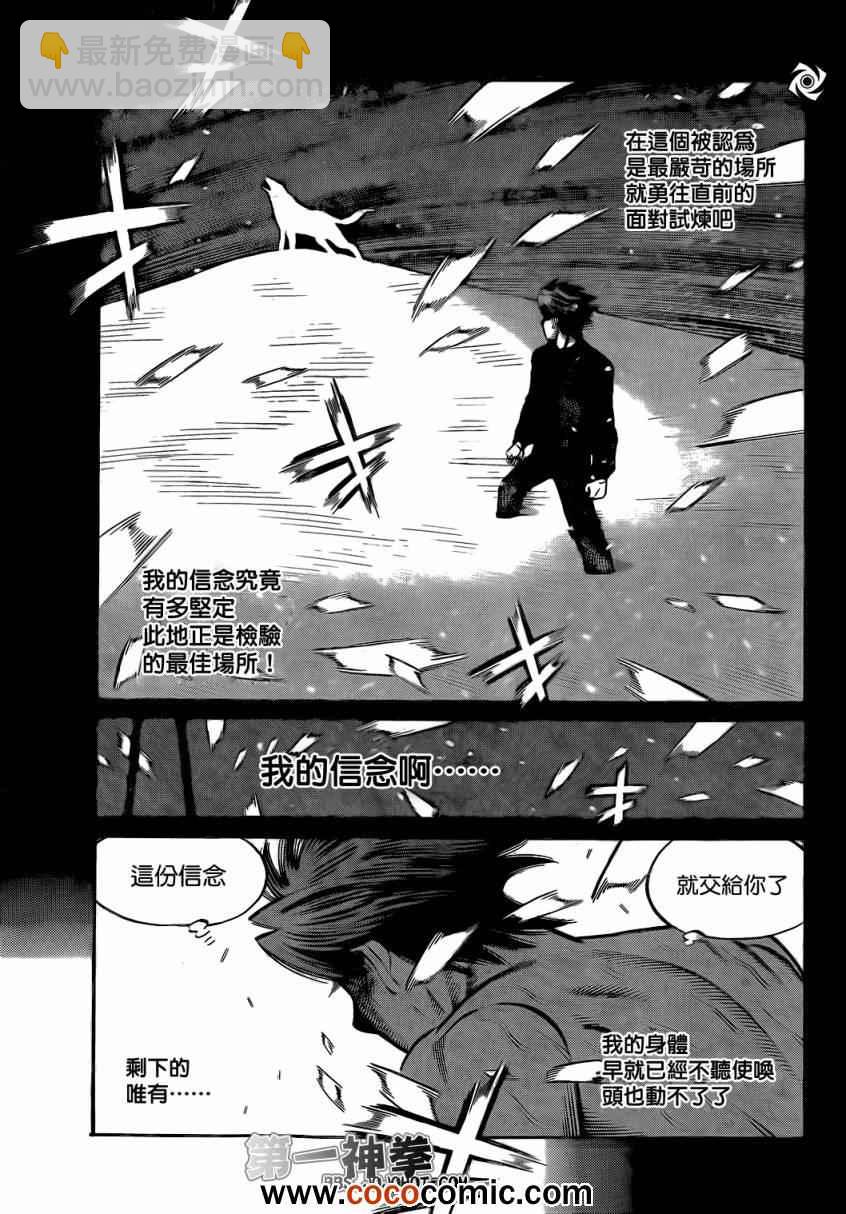 第一神拳 - 第1005话 - 1