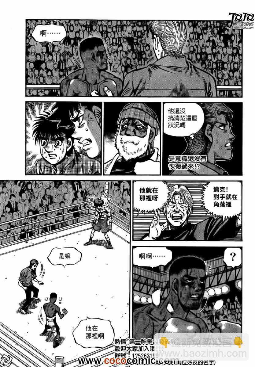 第一神拳 - 第1005話 - 1