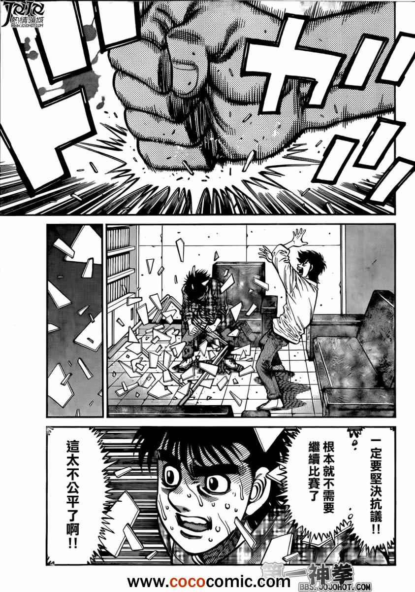 第一神拳 - 第1005話 - 1