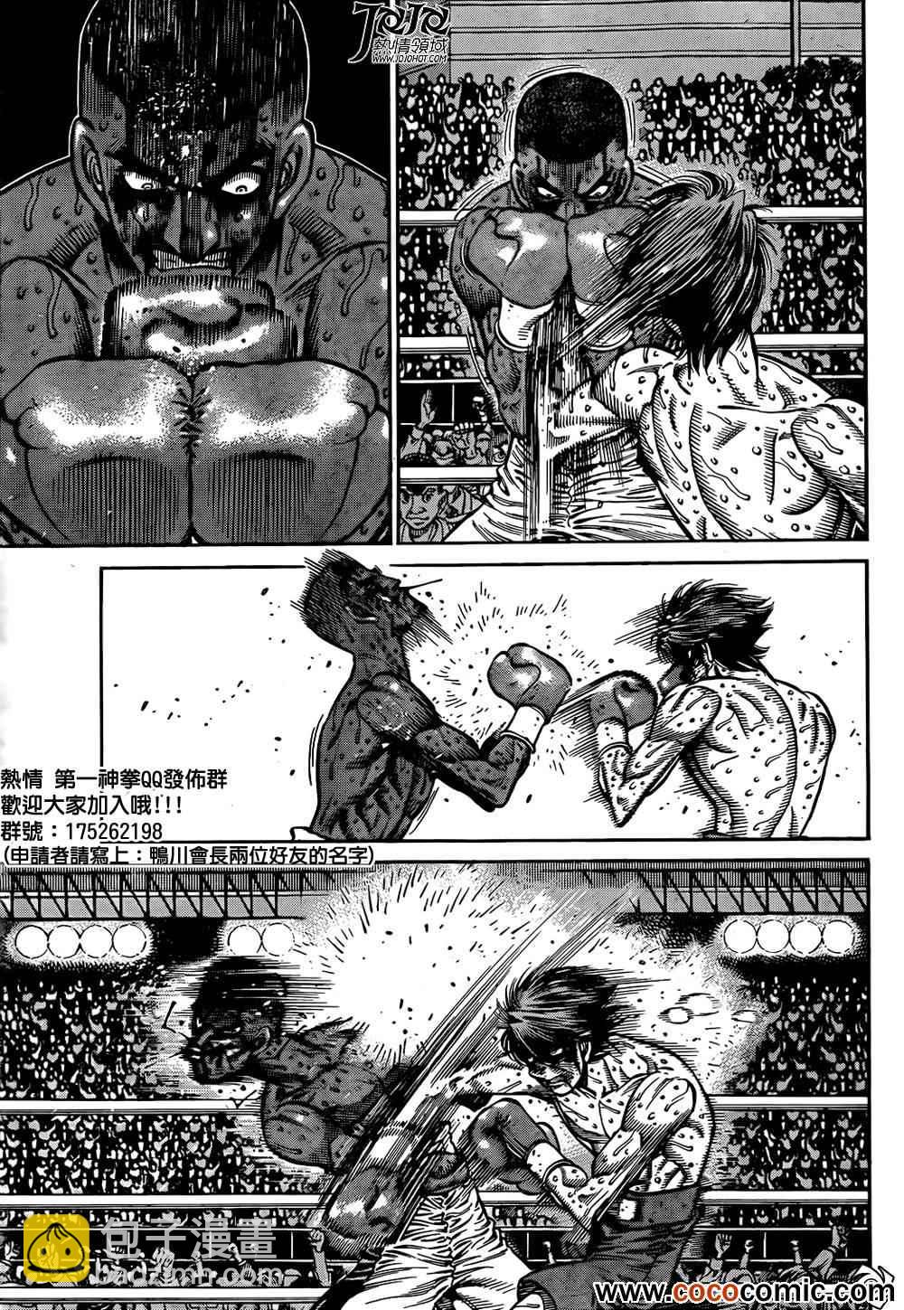 第一神拳 - 第1007話 - 1