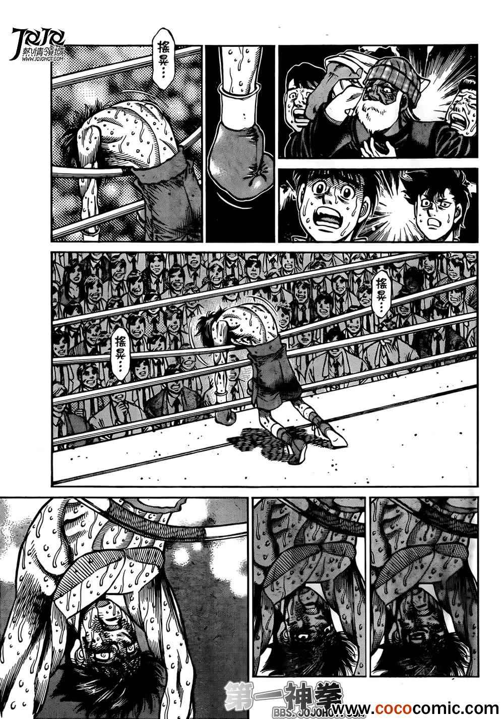 第一神拳 - 第1007話 - 1