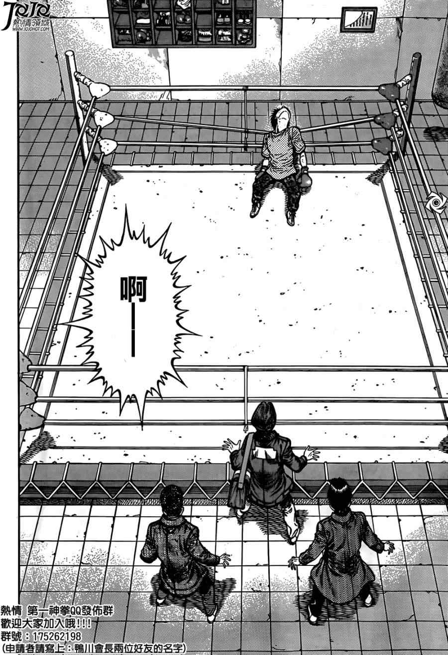 第一神拳 - 第1009話 - 1