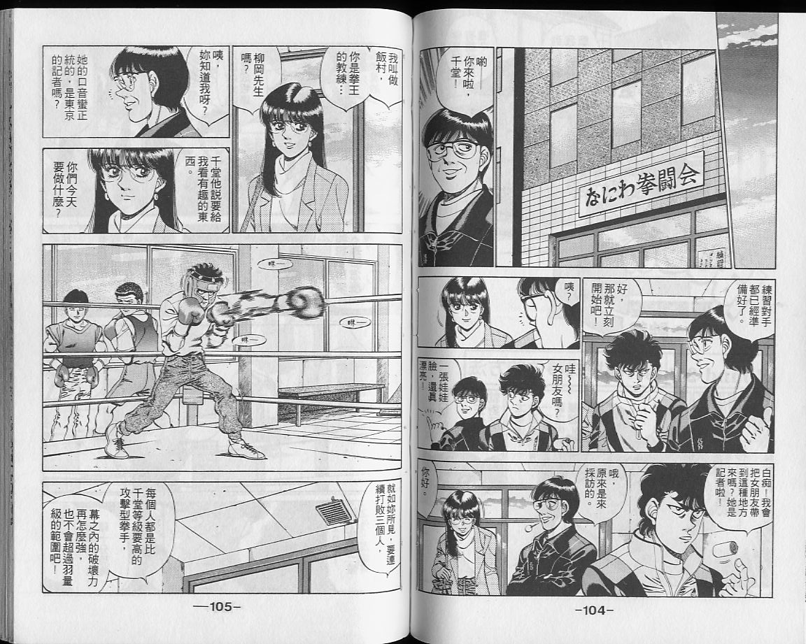 第一神拳 - 第28卷(2/2) - 7