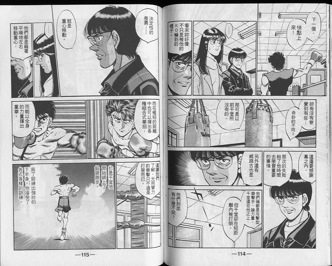 第一神拳 - 第28卷(2/2) - 5