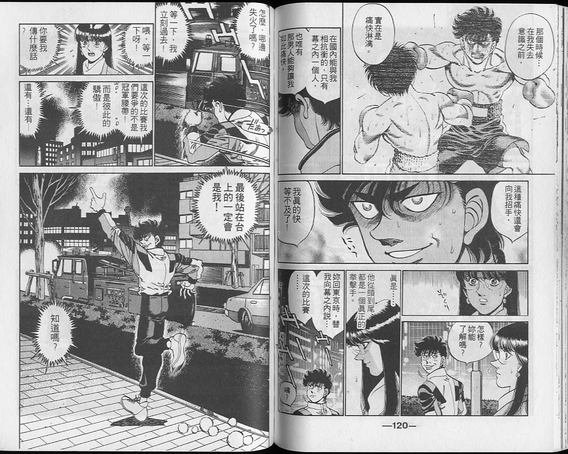 第一神拳 - 第28卷(2/2) - 7