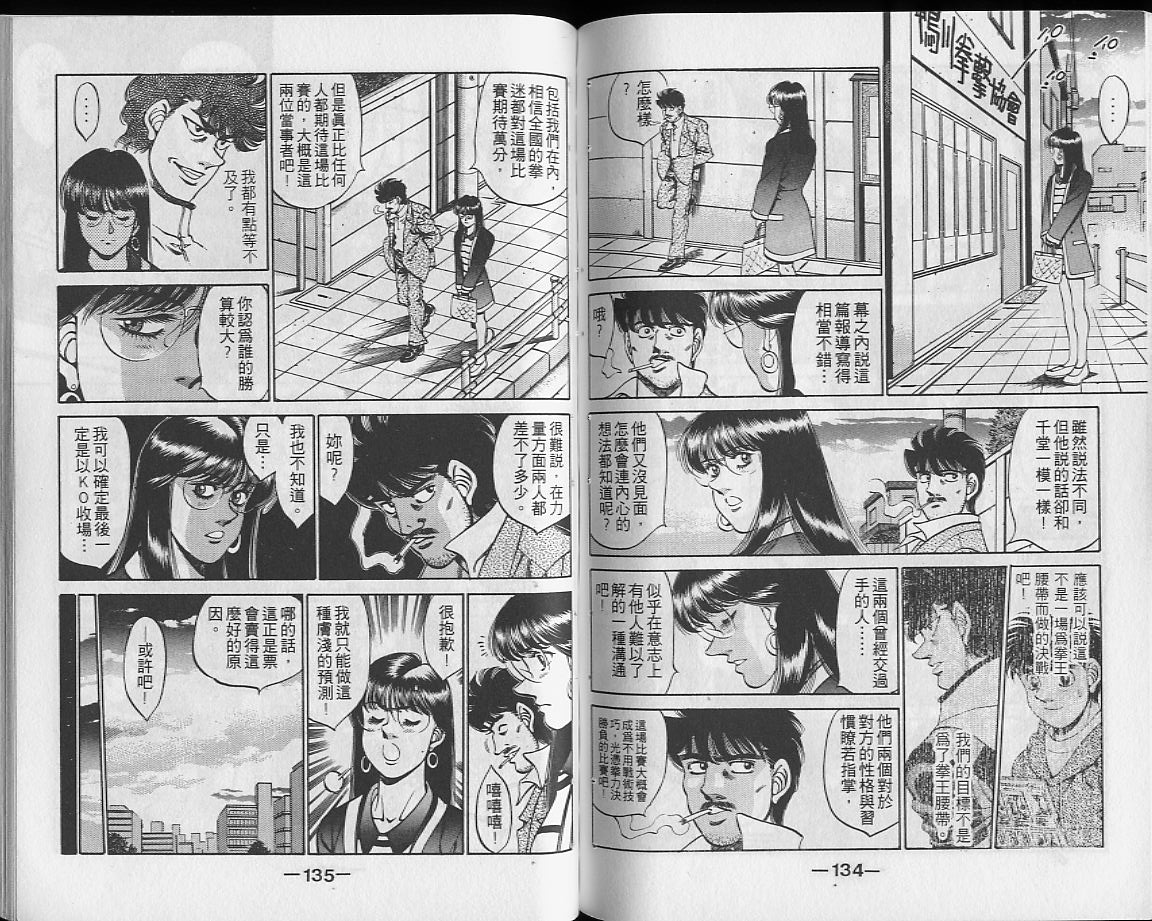 第一神拳 - 第28卷(2/2) - 7