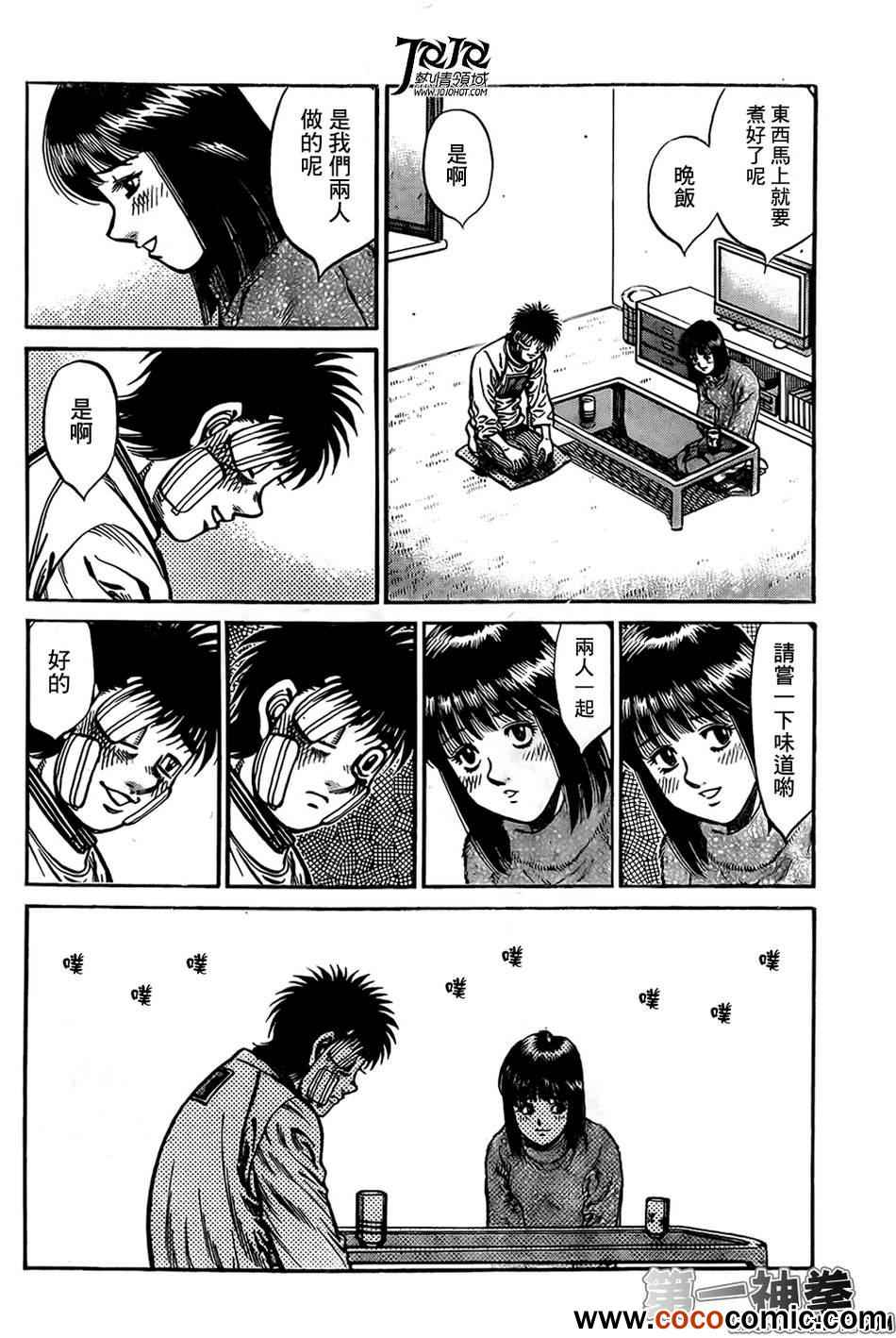 第一神拳 - 第1011話 - 4