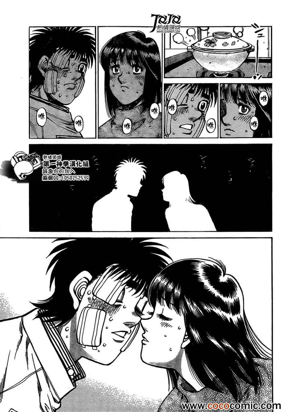 第一神拳 - 第1011話 - 3