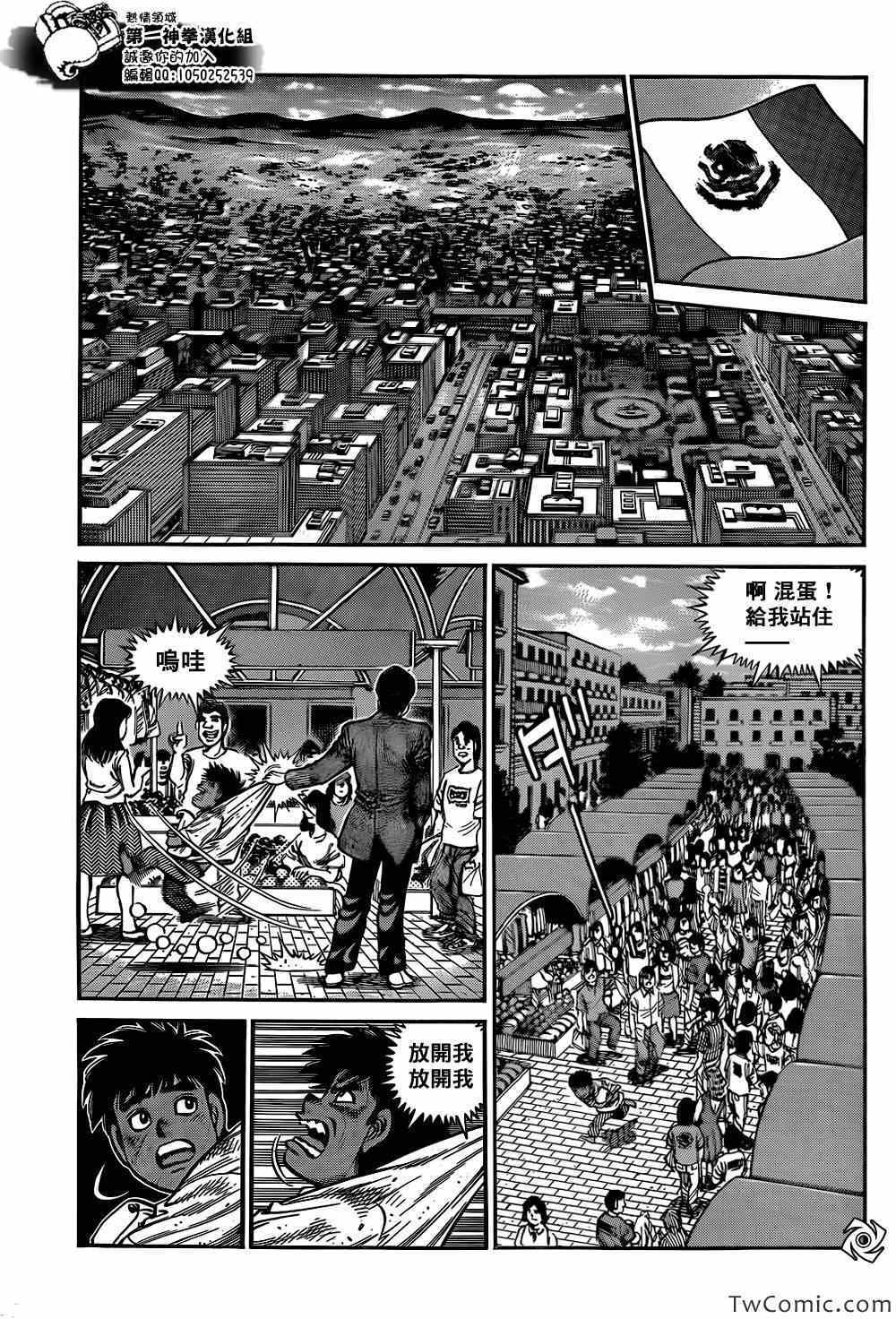 第一神拳 - 第1015話 - 1