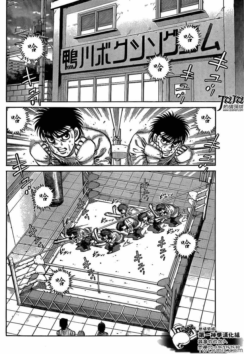 第一神拳 - 第1015話 - 2